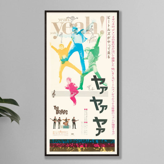 A Hard Day's Night - Beatles - Japanese Film Poster - Framed Print